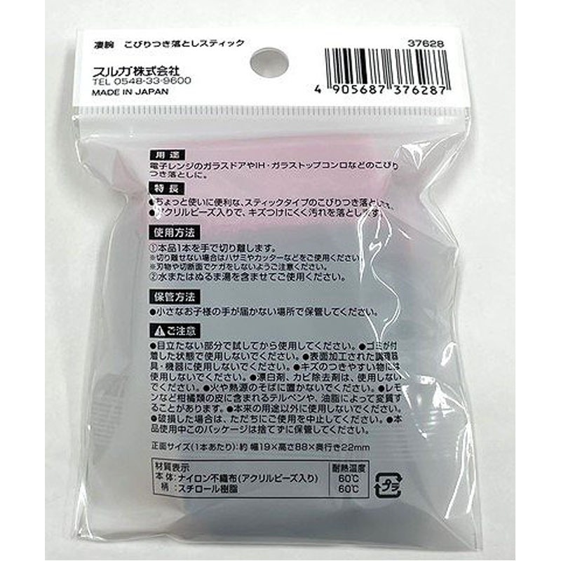 凄腕くん　こびりつき落としスティック