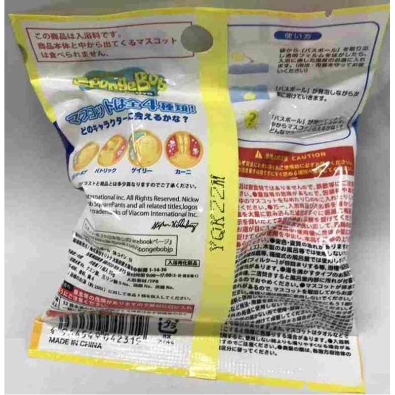 スポンジ・ボブ　バスボール　コイン風マスコット