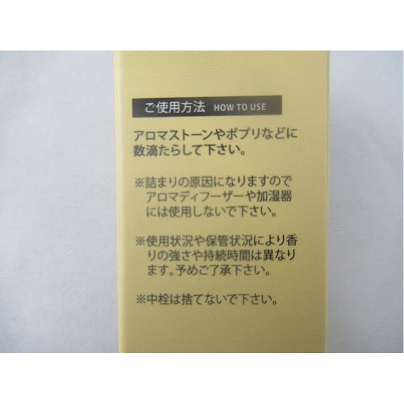 フレグランスオイル　シトラス　１０ｍｌ