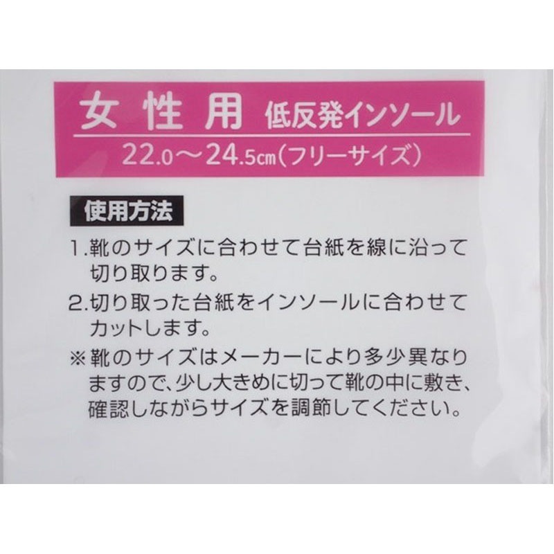 ふわふわインソール リバーシブル 女性用 公式 １個からお届け Can Doネットショップ