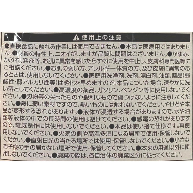 ビニールグローブパウダーフリー１０枚入