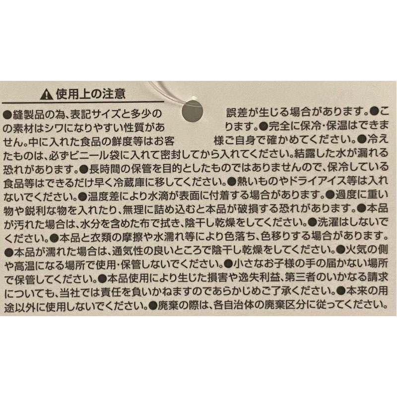 保冷トートバッグ　シマエナガ柄