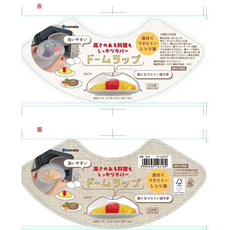ドームラップ