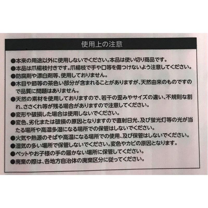 完封袋入丸箸２０膳　お弁当とネコ柄