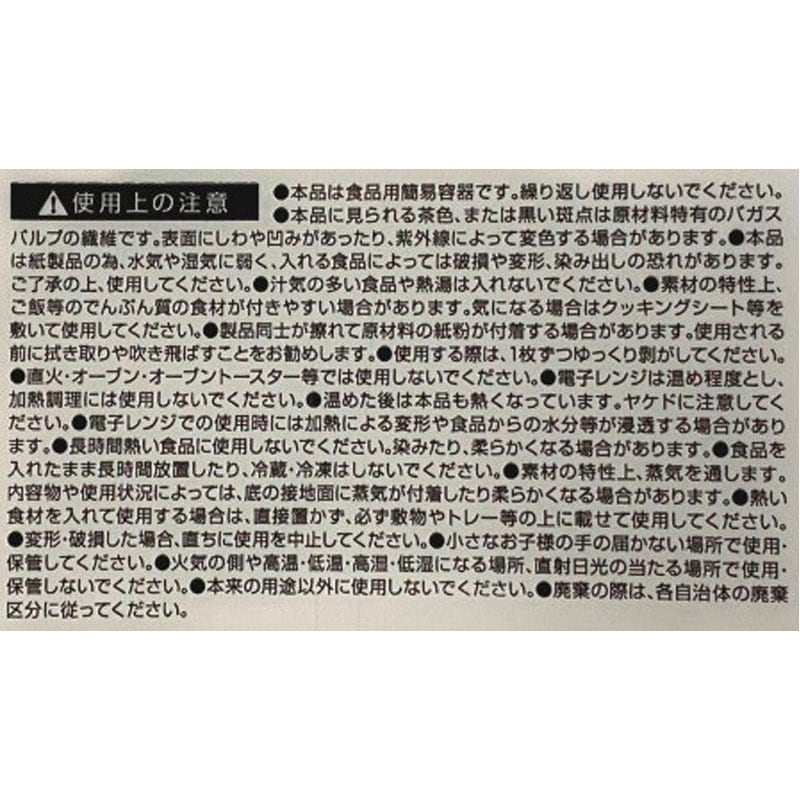 ＥＣＯボウル１９ｃｍ　５枚