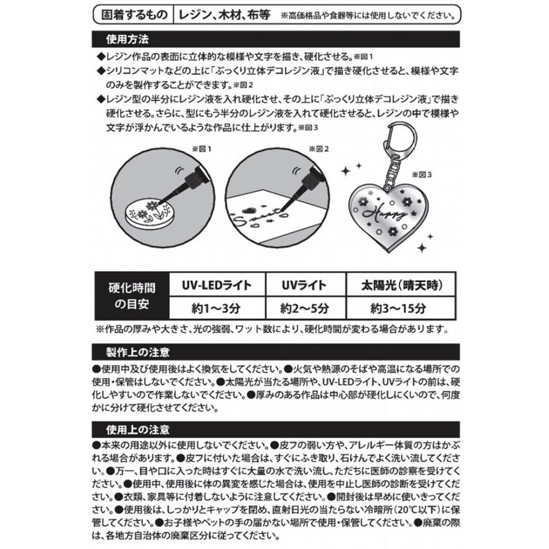 ぷっくり立体デコレジン液クリアピンク　