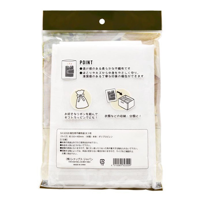 梱包用不織布袋 5枚【公式】≪1個からお届け≫Can☆Doネットショップ 