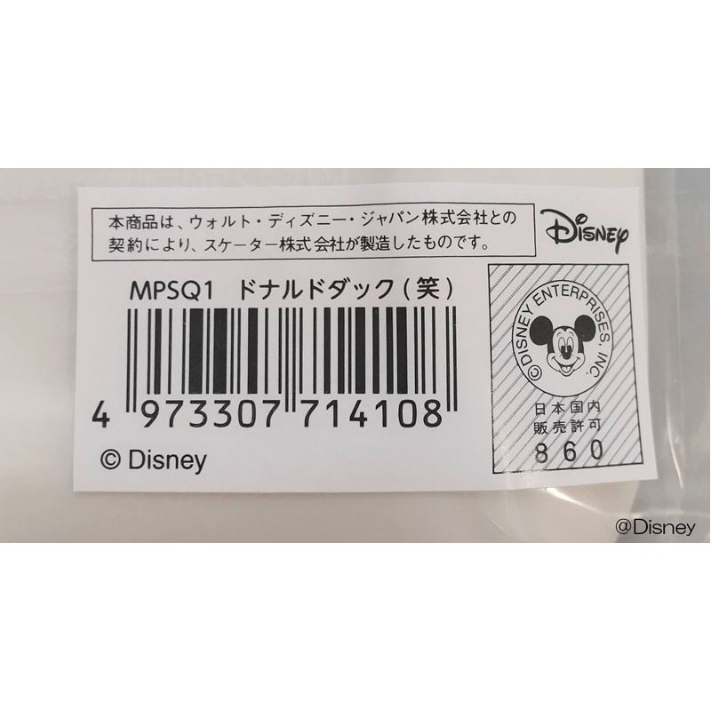 ディズニー／ドナルドダック　メラミンミニプレート　笑