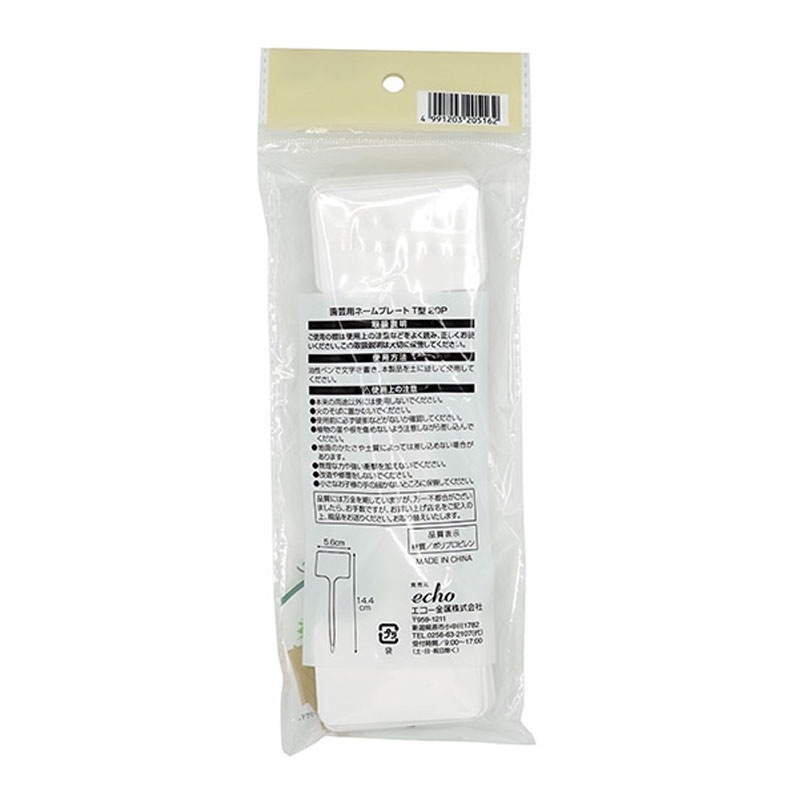 園芸用ネームプレートT型 20P【公式】≪1個からお届け≫Can☆Do