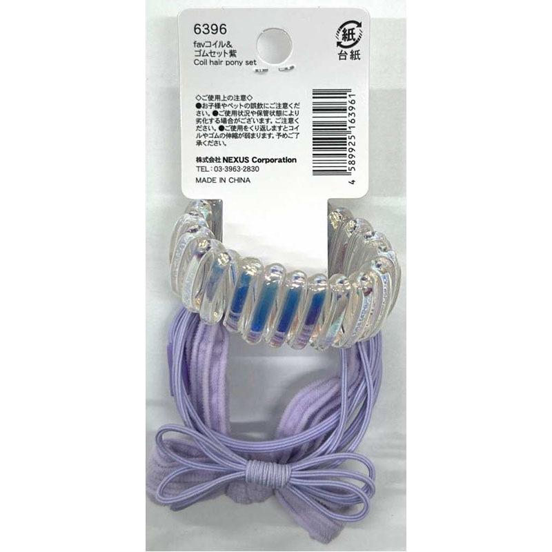 fav コイル&ゴムセット 紫