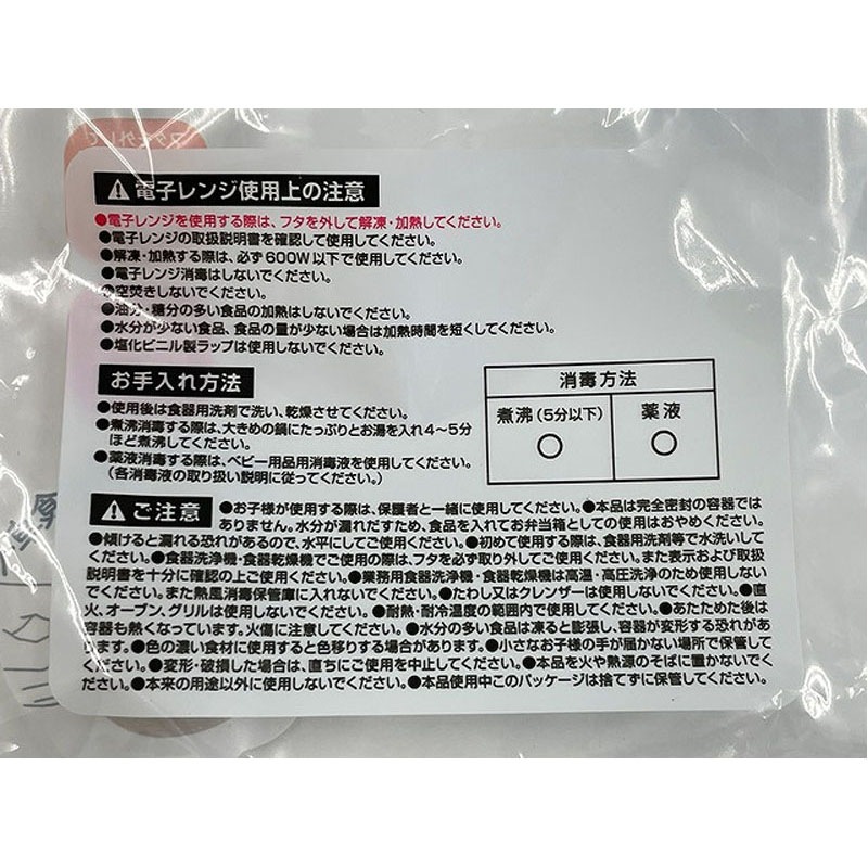 冷凍できるフタ付き離乳食プレート　くま