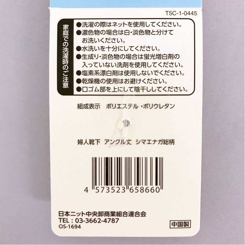 婦人靴下　アンクル丈　シマエナガ総柄