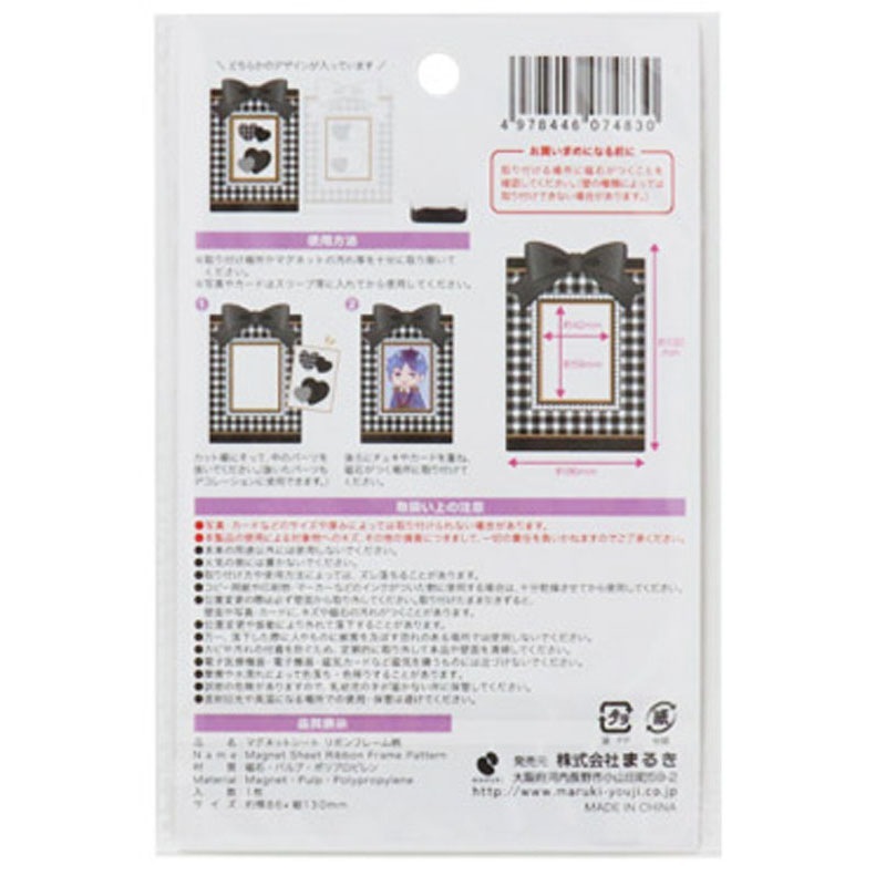 マグネットシート リボンフレーム柄【公式】≪1個からお届け≫Can☆Do