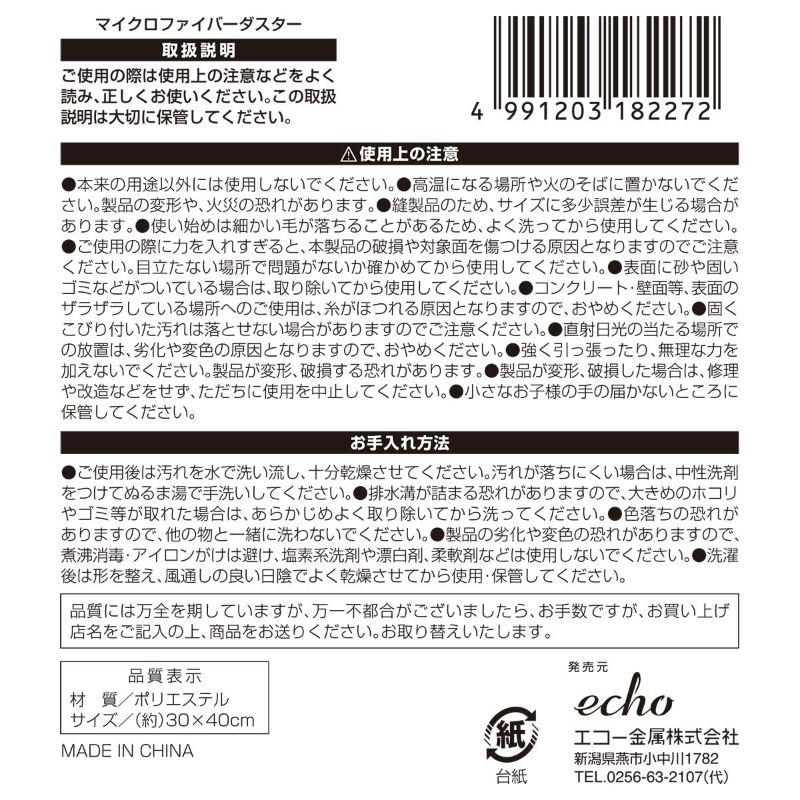 大判マイクロファイバーダスターモノトーン