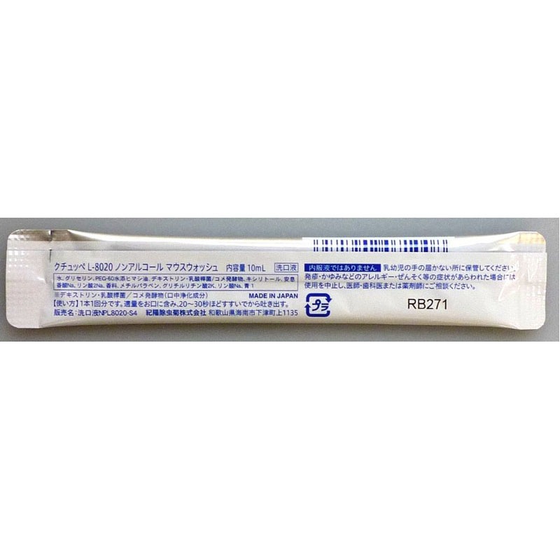 L－8020マウスウォッシュノンアルコール10×3本【公式】≪1個