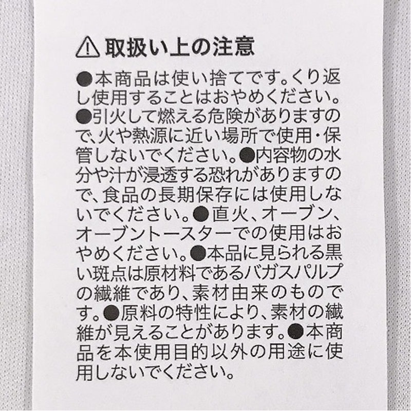 環境に優しいプレート　１８ＣＭ　１０Ｐ