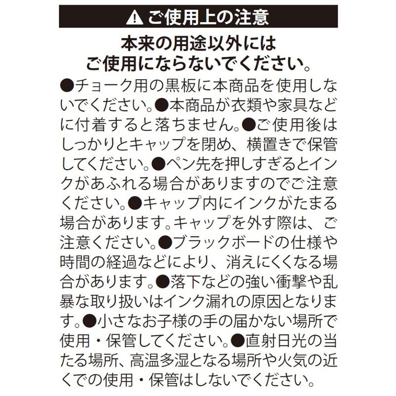 蛍光ブラックボードマーカー　中字　イエロー