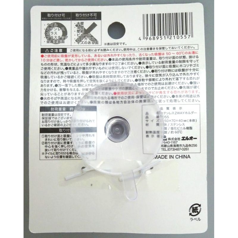 ステンレス　２ＷＡＹホルダー