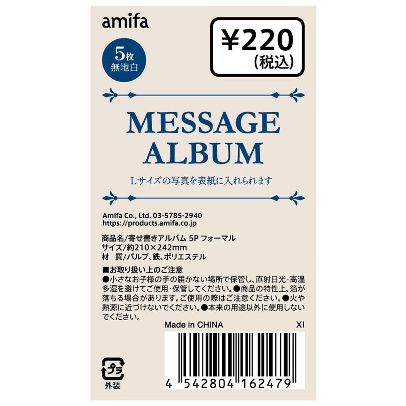 寄せ書きアルバム フォーマル【公式】≪1個からお届け≫Can☆Doネット