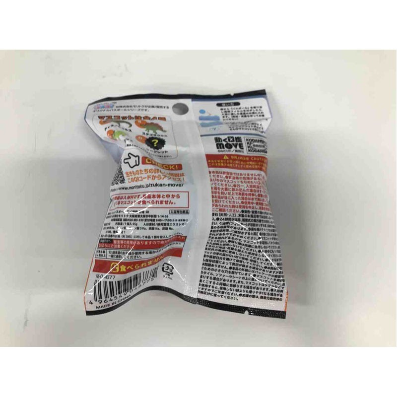 バスボール　動く図鑑ＭＯＶＥ恐竜