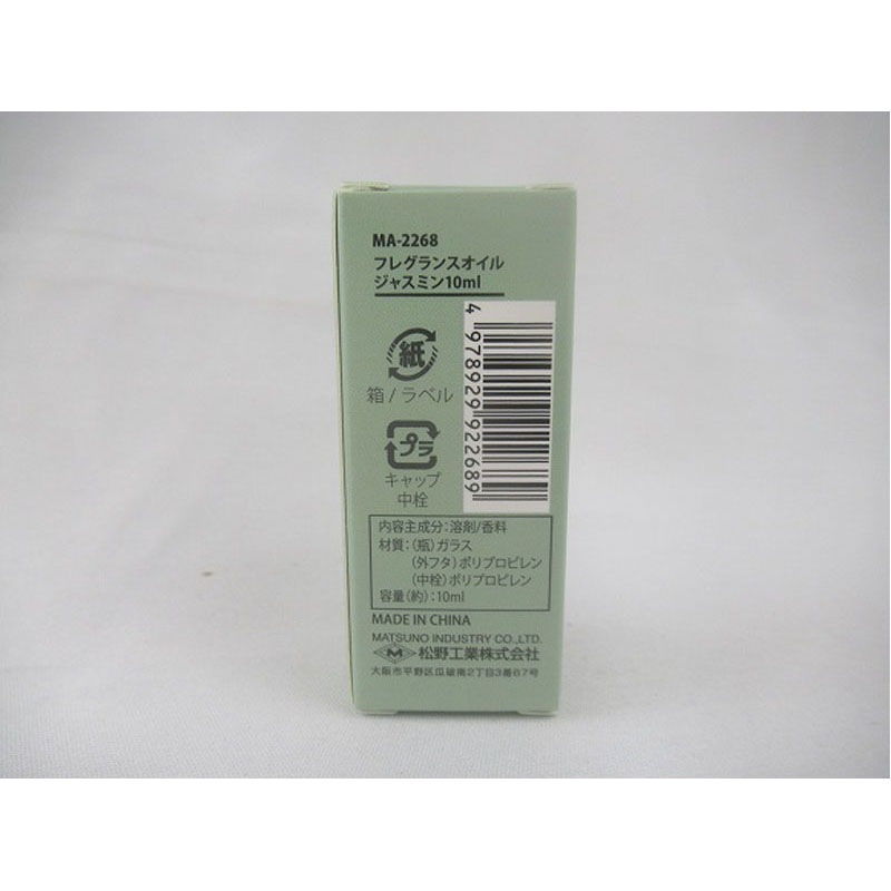 フレグランスオイル　ジャスミン　１０ｍｌ