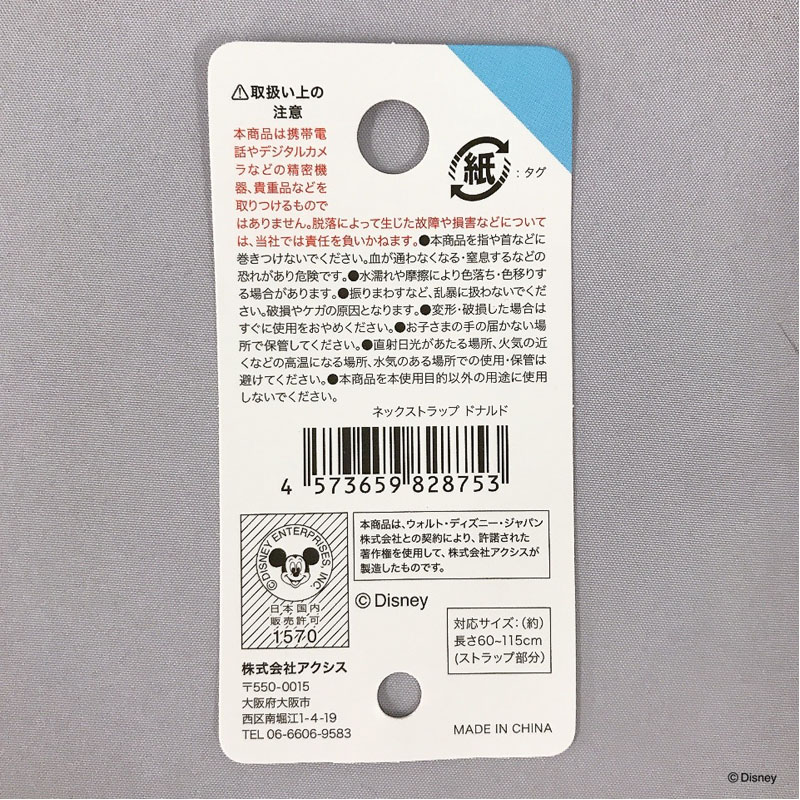 Disney Strap★ディズニーストラップ★ミッキー&ドナルドストラップ１点 Disney（ディズニー） スマホショルダー ストラップ ショルダー