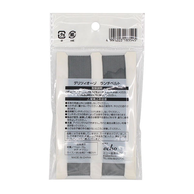 デリツィオーゾ　ランチベルト２Ｐ