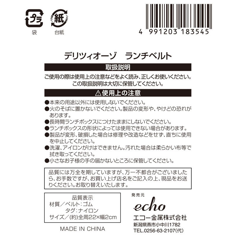 デリツィオーゾ　ランチベルト２Ｐ