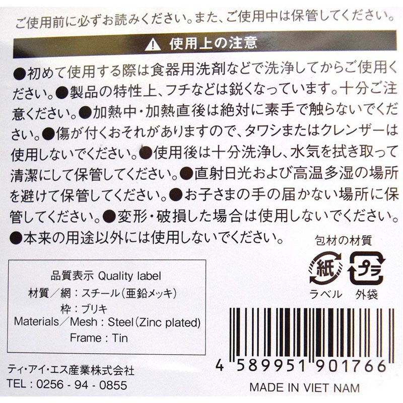 焼き網 30×50cm【公式】≪1個からお届け≫Can☆Doネットショップ