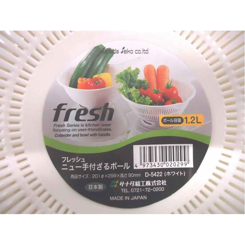 【値下げ】 フレッシュニュー手付きざるボール WH【公式】≪1個からお その他