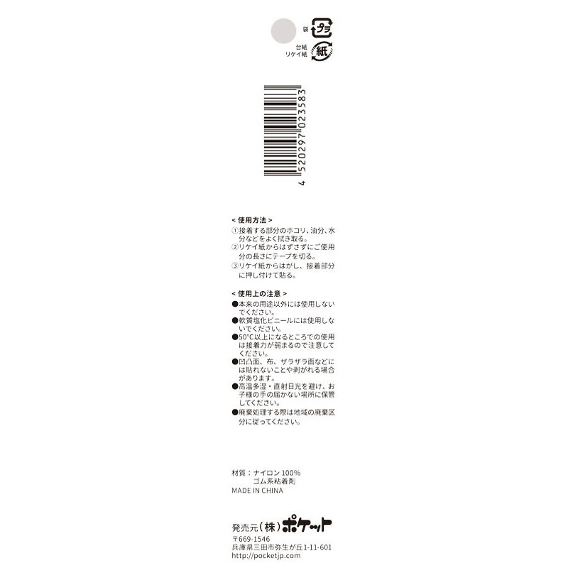 面ファスナー 貼付タイプ 白【公式】≪1個からお届け≫Can☆Doネット
