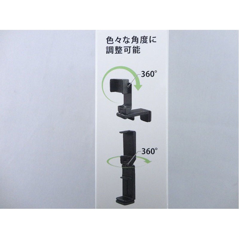 多機能スマホスタンド