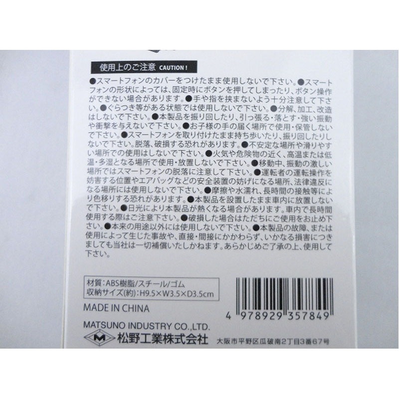 多機能スマホスタンド