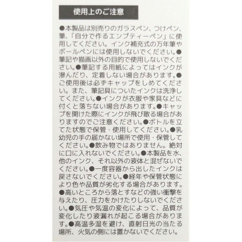 自分で作るカラーインク　クリア　１０ｍｌ