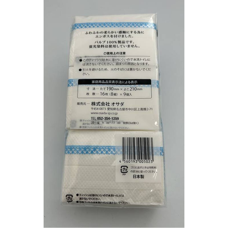 リセラポケットティッシュ 9P【公式】≪1個からお届け≫Can☆Do