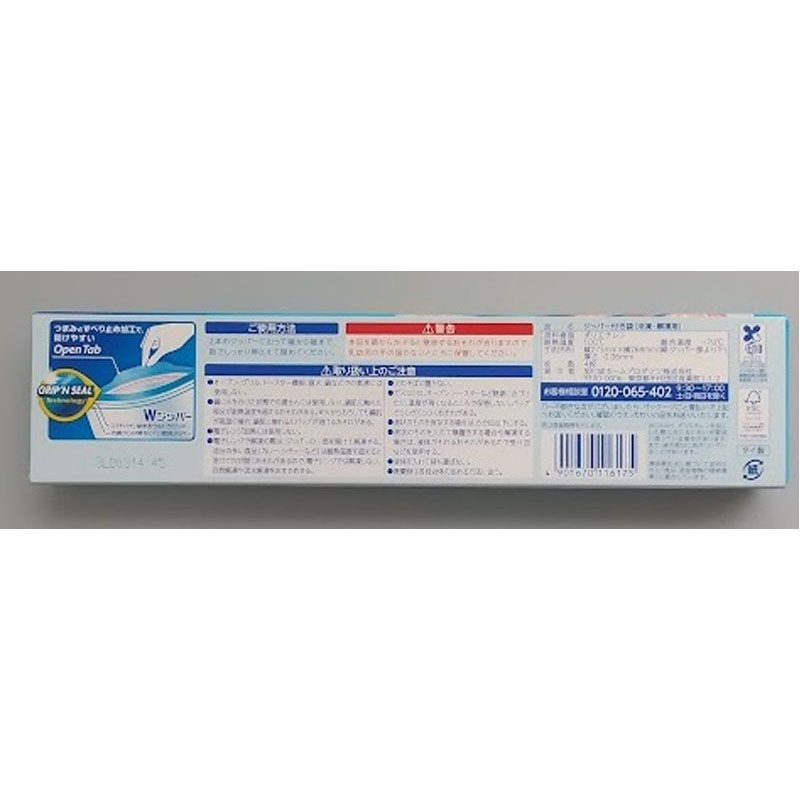 ジップロックフリーザーバッグL4枚【公式】≪1個からお届け≫Can