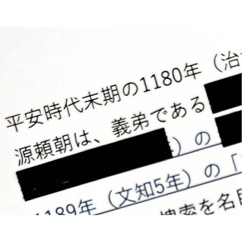 暗記用マスキングテープ　黒