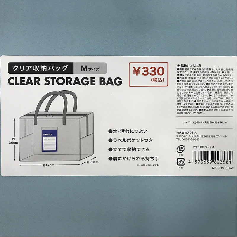 クリア収納バッグ M【公式】≪1個からお届け≫Can☆Doネットショップ