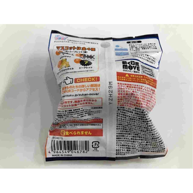 バスボール　動く図鑑ＭＯＶＥ危険生物