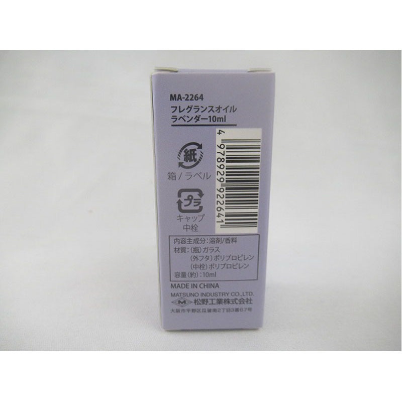 フレグランスオイル　ラベンダー　１０ｍｌ