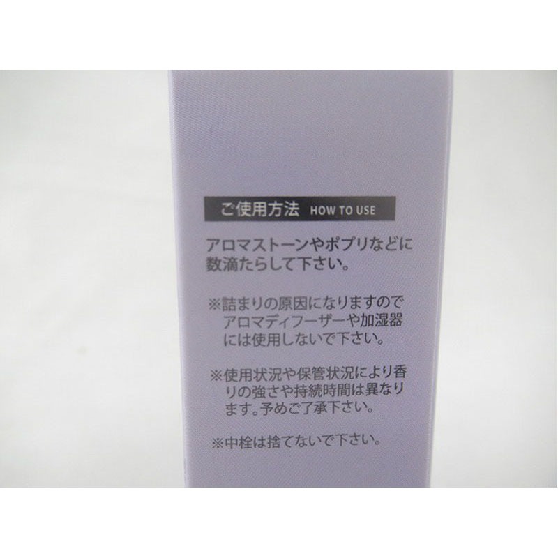 フレグランスオイル　ラベンダー　１０ｍｌ