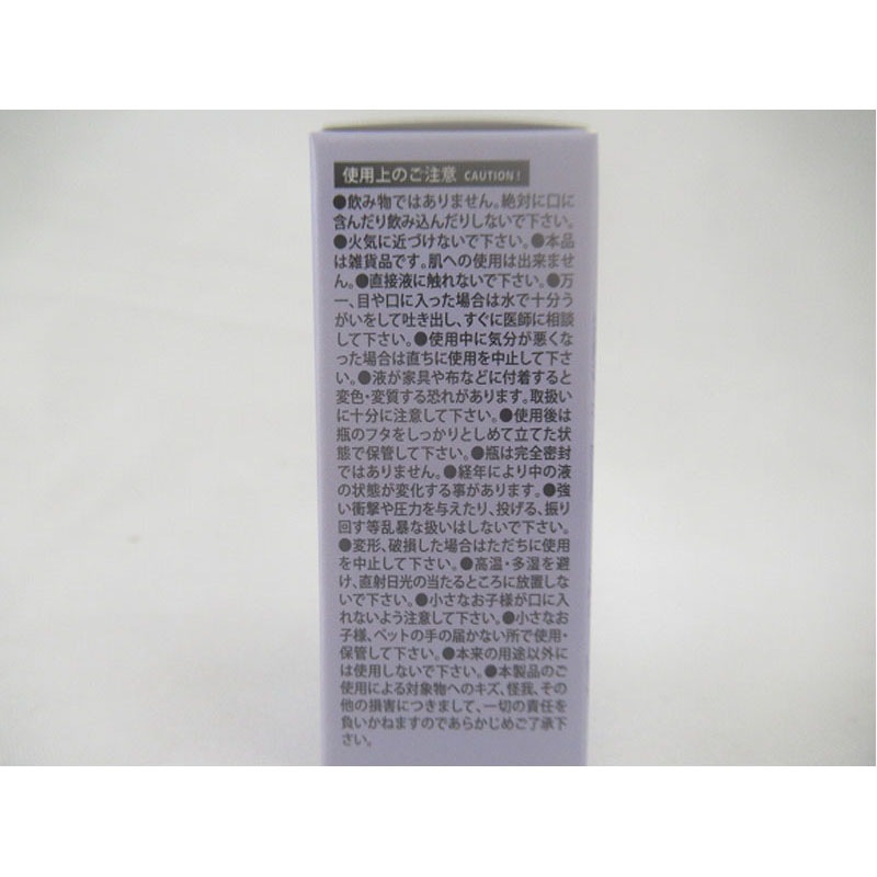 フレグランスオイル　ラベンダー　１０ｍｌ
