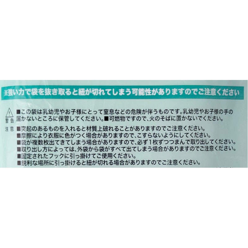 吊り下げられるコンパクトレジ袋 Lサイズ【公式】≪1個からお届け