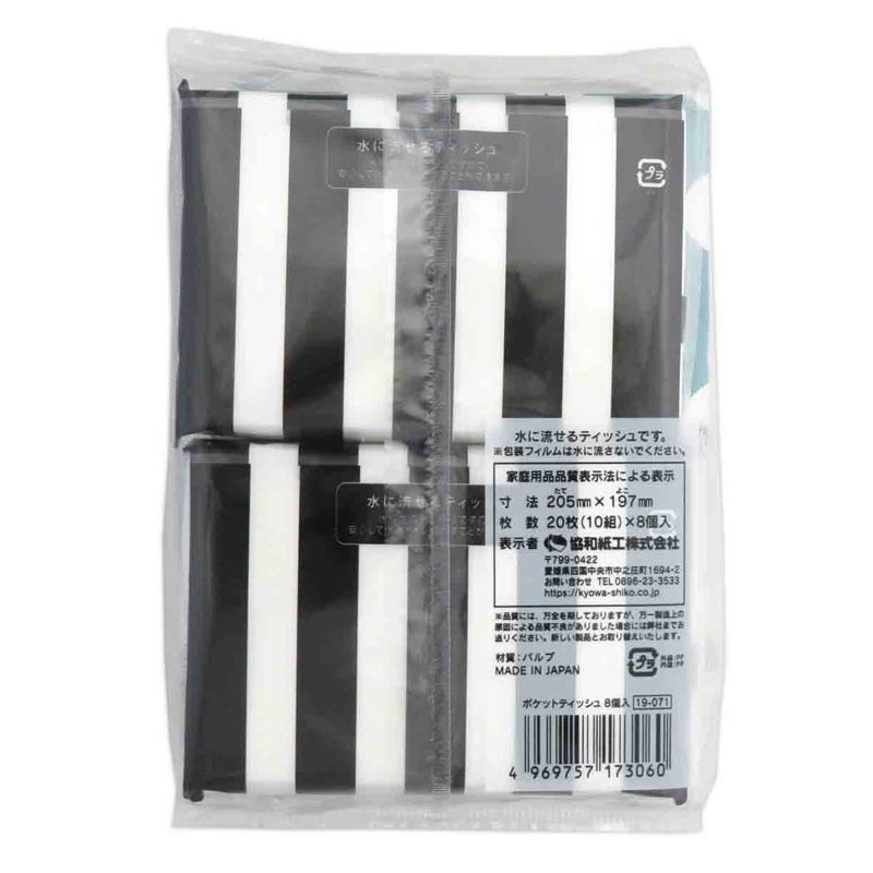 ポケットティッシュ 水に流せるポケットティッシュ 8P【公式】≪1個からお届け