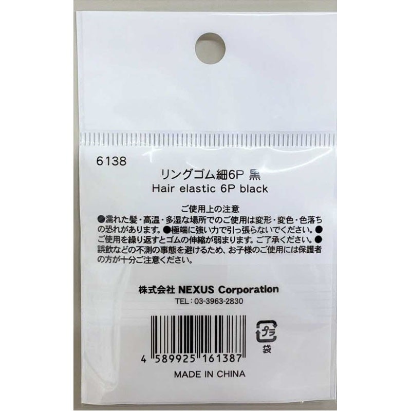 リングゴム細６Ｐ　黒