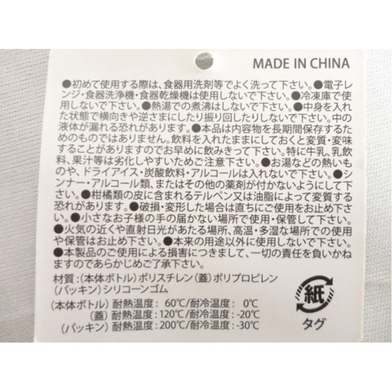 持ち手付カラードリンクボトル５５０