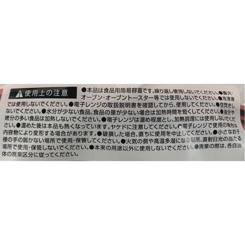 耐熱どんぶり５５０ｍｌ　３Ｐ