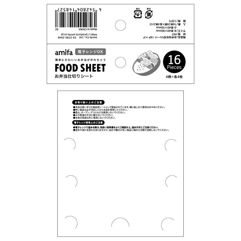 お弁当仕切りシート　１６Ｐ　ベア