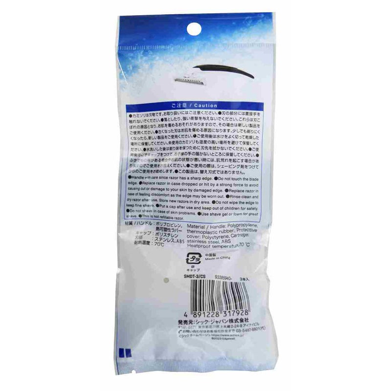 Schick固定式2枚刃カミソリ3本男性【公式】≪1個からお届け