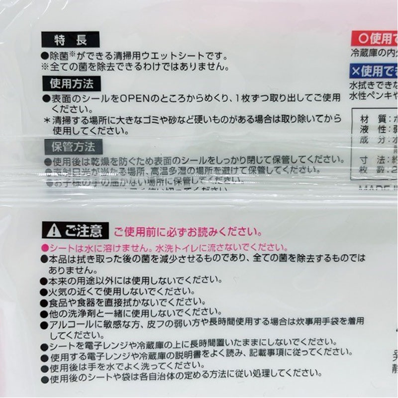 凄腕くん レンジ＆冷蔵庫用お掃除シート25枚【公式】≪1個からお